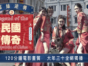 Film Jingdong-Pecundang Kemunduran Legenda Republik Tiongkok
