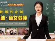 Tianmei Media - Zhang Yating. Proyek Hari Guru. Pemaksaan Terhadap Guru Perempuan. Siswa Menggali Materi Hitam untuk Memaksa Guru Wanita Melakukan Hubungan Seks Pornografi