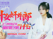 Tianmei Media - Lin Miao Ke. Koboi Berair Memperkosa Gadis Berair Tanabata, Proyek Khusus. Gadis Cantik Berair dengan Payudara Besar